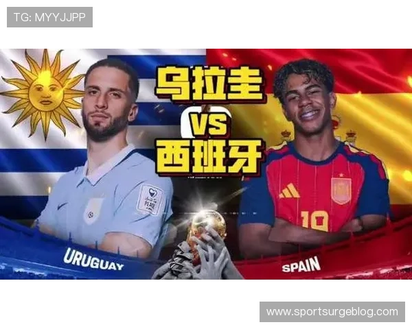 乌拉圭VS西班牙2026世界杯赛后评分及比赛中表现突出的球员点评